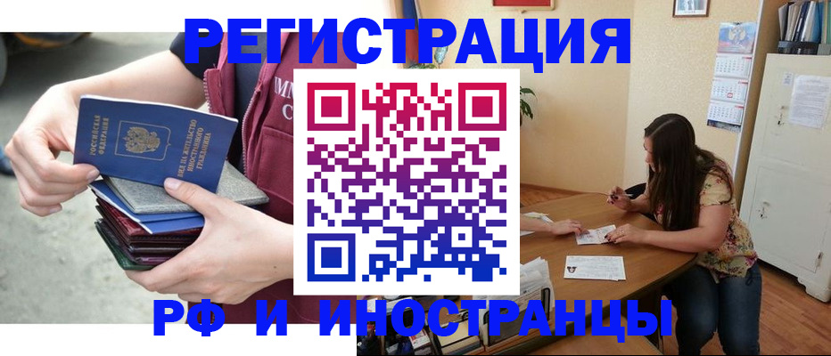 прописка в квартире в Новокубанске