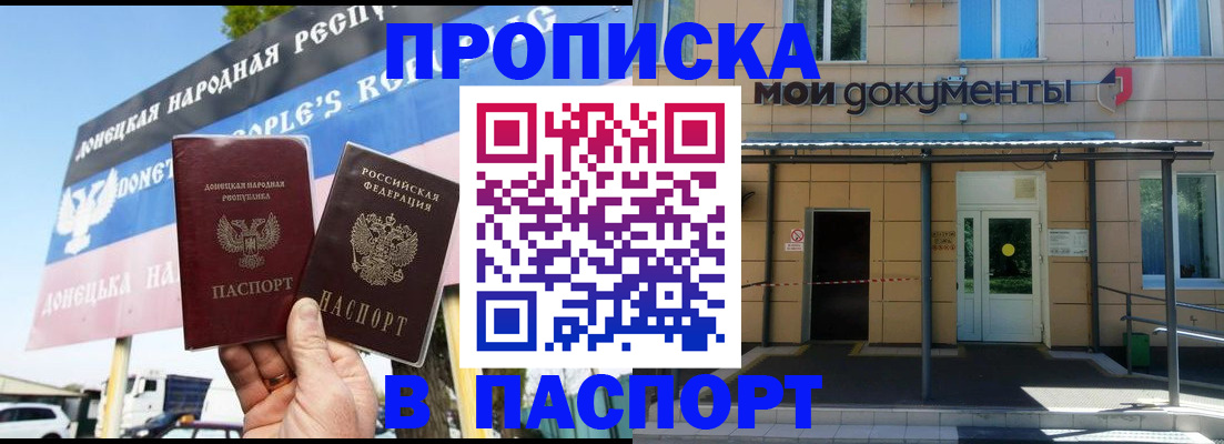 временная регистрация госуслуги в Новокубанске